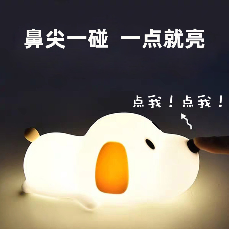 Cute puppy silicone night light baby breastfeeding eye protection confinement child bedside night girl bedroom shooting light