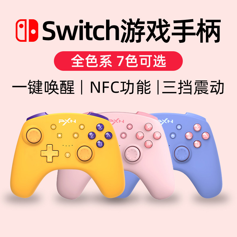 Laxdad 9607x Nintendo Switch Handle ns double body sensation pro Selda Mary Euro Car Breakup Kitchen Aldenfa Domestic PC Bluetooth Wireless Steam