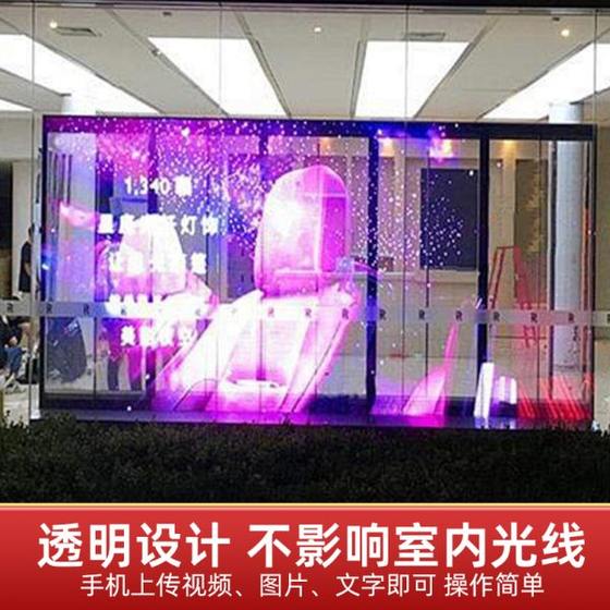 Jiuyiyun 실내 LED 디스플레이 풀 컬러 필름 화면 유리 영화 그리드 전자 자막 투명한 유연한 스크린 장치