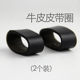 皮带圈环真皮环扣介子配件裤带男士腰带套环套圈尾部固定皮环皮圈
