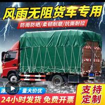 Chicken coop rainproof cloth tent cloth plastic shed cloth custom widened hanging shed cloth retractable and spread on the ground slanting sunshade