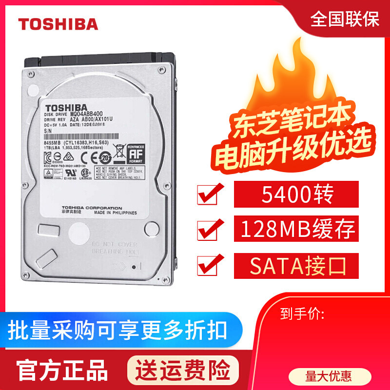 Toshiba notebook mechanical hard drive 4T 2 5 inches SATA3 15mm 128m 5400 rpm monitoring