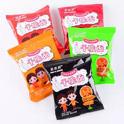 Crispy noodles, dry noodles, palms, crisp Turkey noodles, many flavors, small packages, bulk boxes of nostalgic snacks