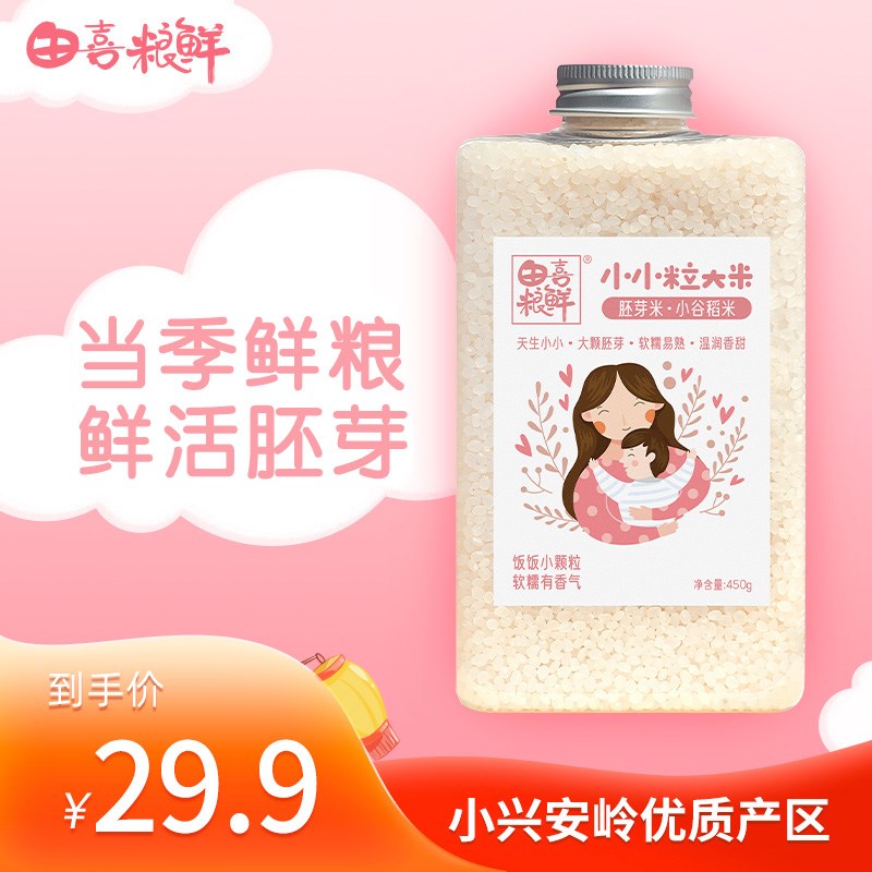By - food partner Tanan Xi Food Little Grain Feed - Xi - Xi - a - grain germ rice 450g