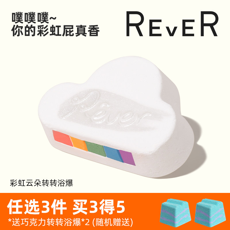 Rever turn bath burst rainbow cloud essential oil bath ball bath ball bath ball bath salt moisturizing and tender - Taobao