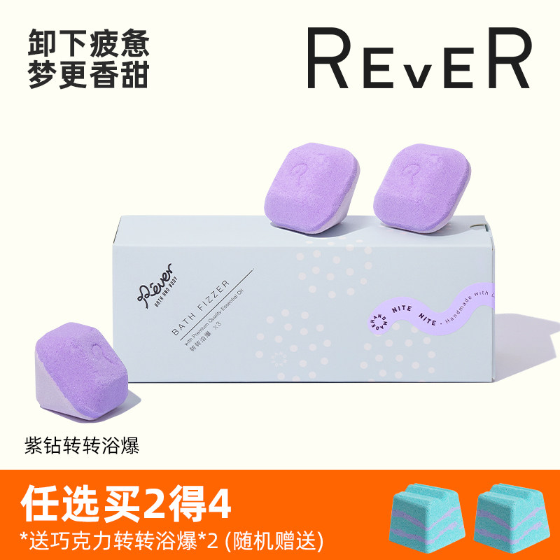 Rever turns the bath burst purple diamond foot soaking oil ball foot soaking bag relieves tired lavender