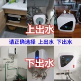 Домашняя кухня Aoshimaide Baotai хранит воду кухни Горячая вода сокровища из водопровода водонагреватель