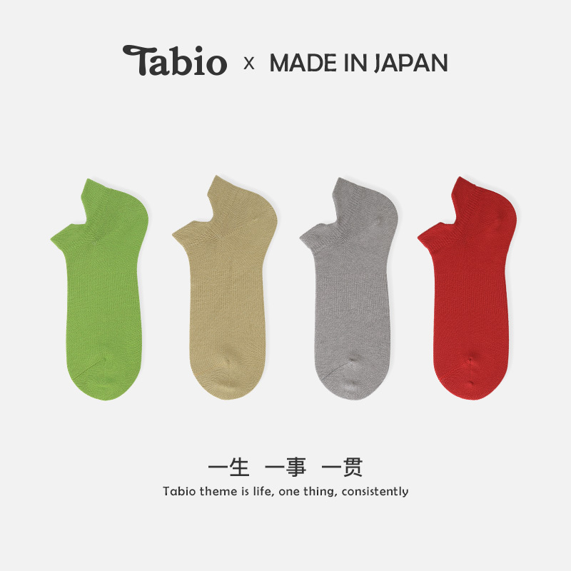Tabio Candy-Colored Socks for Men, Breathable and Sweat-Absorbent Sports Socks, Low-Cut Invisible Boat Socks Tabio Candy-Colored Socks for Men, Breathable and Sweat-Absorbent Sports Socks, Low-Cut Invisible Boat Socks