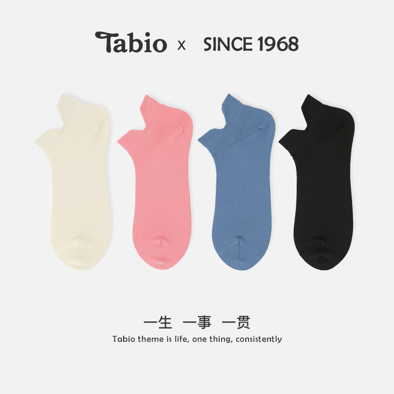 Tabio Seamless Short Socks for Women, Spring and Summer, Non-Slip, Breathable, Low-Cut Boat Socks, Versatile