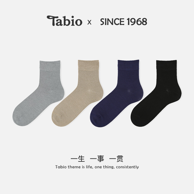 Tabio Socks Men's Spring and Summer High-Elastic Breathable Seamless Men's Socks Solid Color Business Socks Suit Socks Black and White Mid-Calf Socks