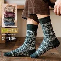 Minus 40 Northeast Heilongjiang Mohe Snow Village Harbin Tourism Equipment Thickened and Velvet Warm and Cold-proof Wool Socks