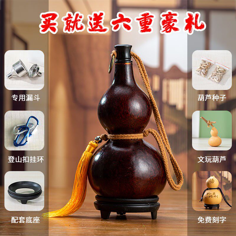 Gourd wine jug natural portable wine accessories decoration with plug small mouth ancient style wine jug water cup 2022 new