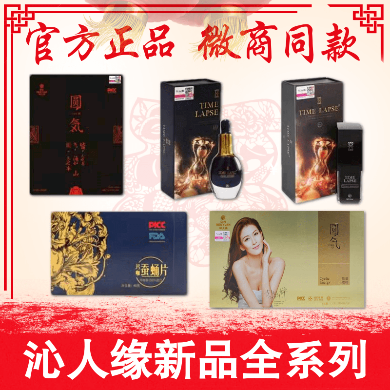 Yuanqi Energy Coffee, Yuanqi Refreshing Vitality Energy Candy, Polypeptide, Enjoy Maca, Silkworm Pupae Tablets, Supreme Oil Antibacterial Spray