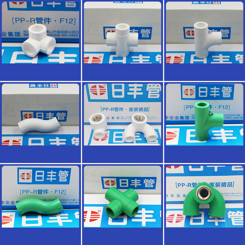 Guangdong Foshan Rifeng ppr water pipe fittings 4 points ppr20 shunshui three-pass bridge four-way hot melt pipe fittings