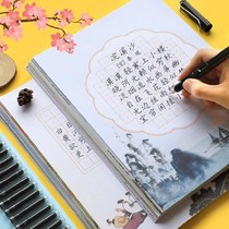 Elementary literature practice book 3rd grade ancient wind writing sector character post ancient poetry hard pen calligraphy practice Competition paper