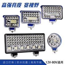 Car LED spotlight truck headlight engineering car light 12v24 Volt 48v60v electric car motorcycle modified light