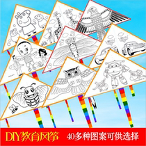 Kite diy childrens hand painting blank filling line draft kindergarten teaching material package graffiti sending painting material line