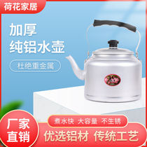 Boiling Water Aluminum Pot Traditional Home Old-fashioned Thickened Teapot large-capacity teapot gas gas-fired gas stove aluminium kettle