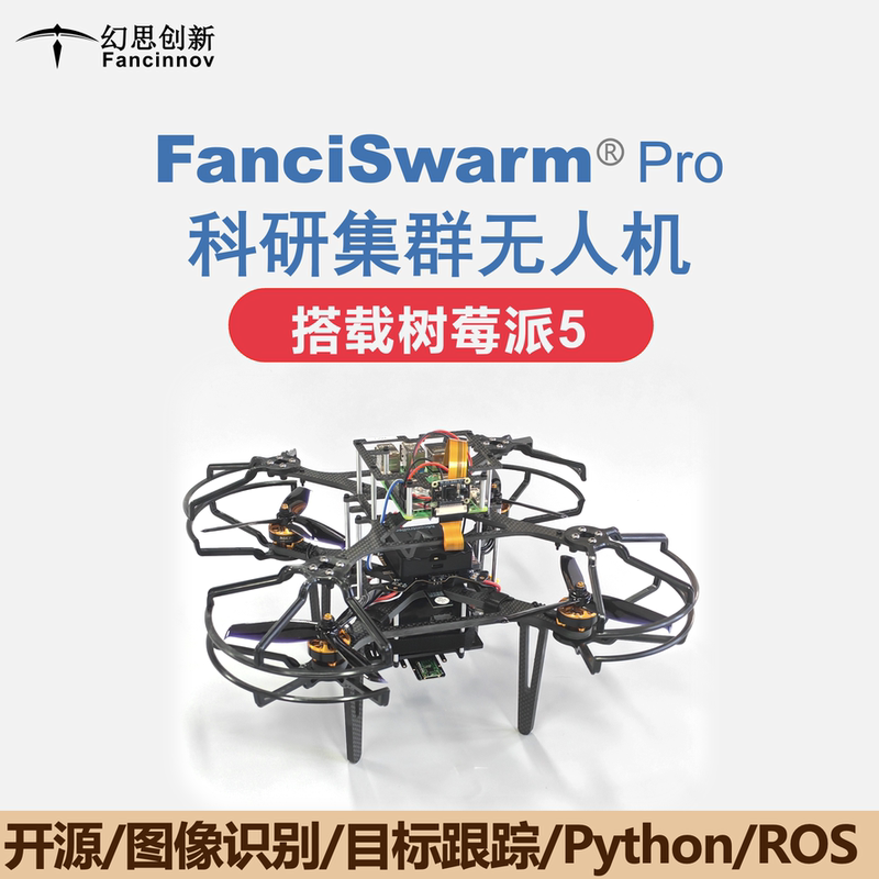 Fanciswarm Pro Raspberry Pi 5 Drone Yolo Open-Source Secondary Development Python Scientific Research Ros Cluster Fanciswarm Pro Raspberry Pi 5 Drone Yolo Open-Source Secondary Development Python Scientific Research Ros Cluster