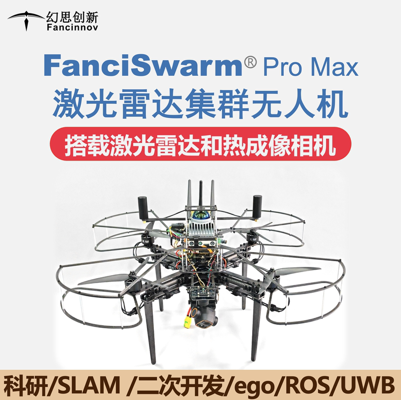 Fanciswarm Pro Max Lidar Drone Scientific Research Cluster 450mm Wheelbase Thermal Imaging Camera Fanciswarm Pro Max Lidar Drone Scientific Research Cluster 450mm Wheelbase Thermal Imaging Camera