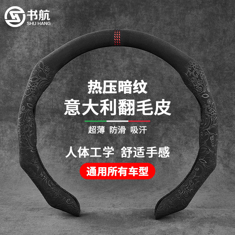 Turned-over fur steering wheel cover summer four seasons universal non-slip sweat absorbing breathable sports car mesh handle set men's and women's models