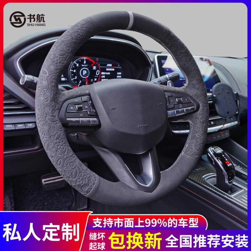 Car Hand-stitched Turtskin steering wheel to cover men's four seasons General Fox BMW Benz Audi Honda Buick