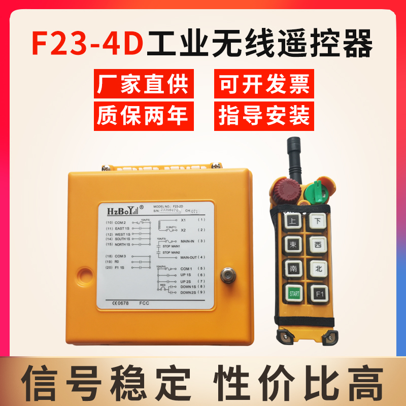 Uding remote control F23-4D travelling crane remote control Eurostyle double speed electric crane industry wireless remote control