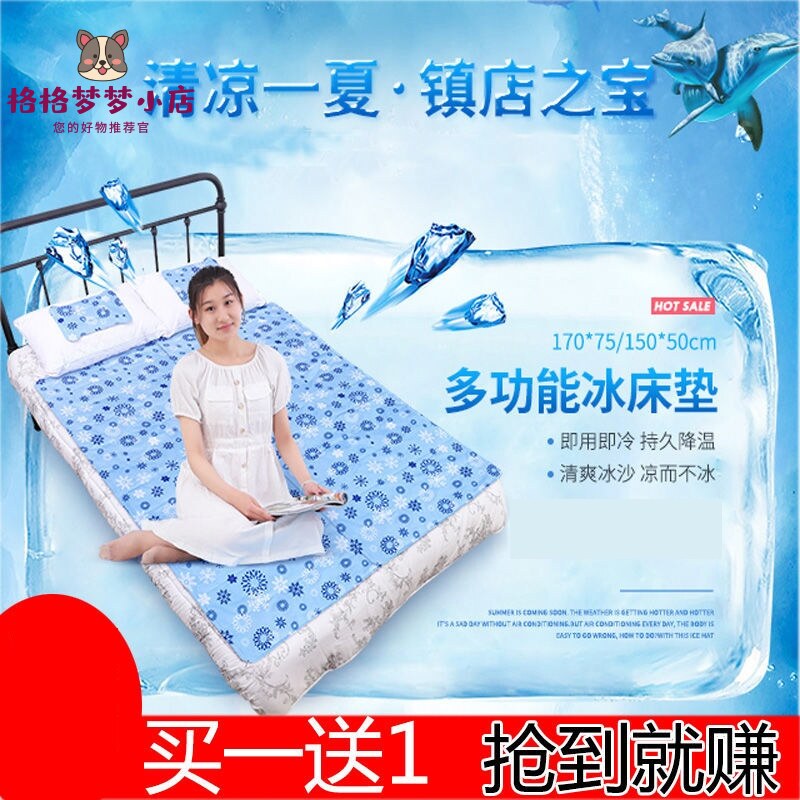 Ice mat summer large size gel mattress soft ice cushion ice mattress student dormitory summer season cooling summer