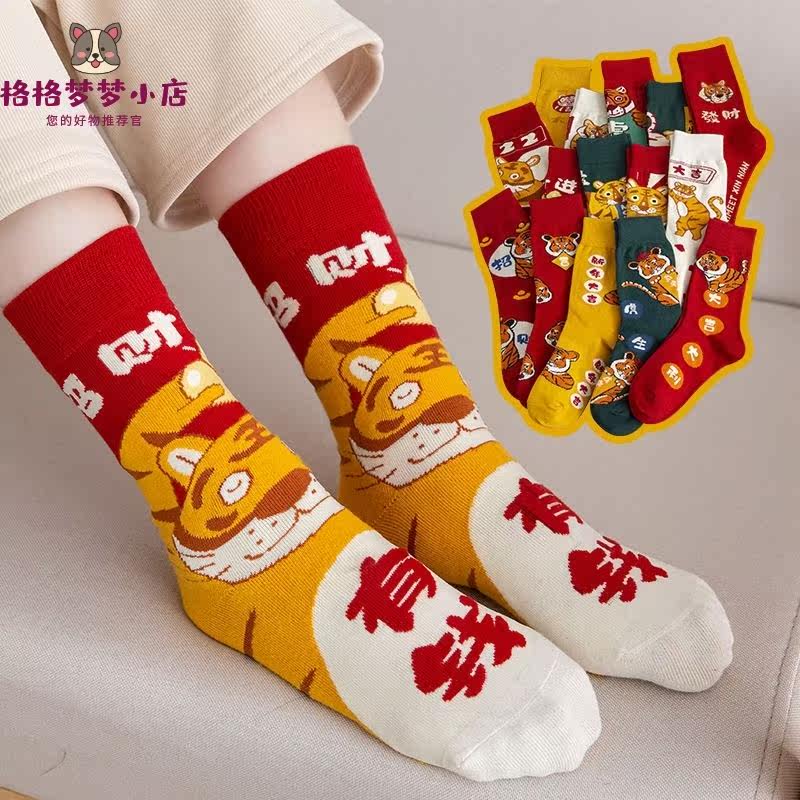 Tiger pattern socks Tiger red man and woman belong to the cute cartoon cute cartoon on net red children in warm breathable