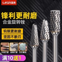 Carbide rotary file electric grinder hand electric drill electric file alloy metal electric grinding head tungsten steel grinding drill bit
