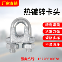U steel wire lock rope clamping head clamping head clamping galvanized steel strand u type clamp fastening heavy clamping fastening rope tightening rope