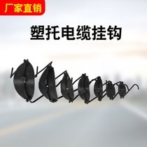 Cable hook steel strand overhead cable hook thickened aluminium towed communication telephone line Hook Plastic Drag Insulation Rings