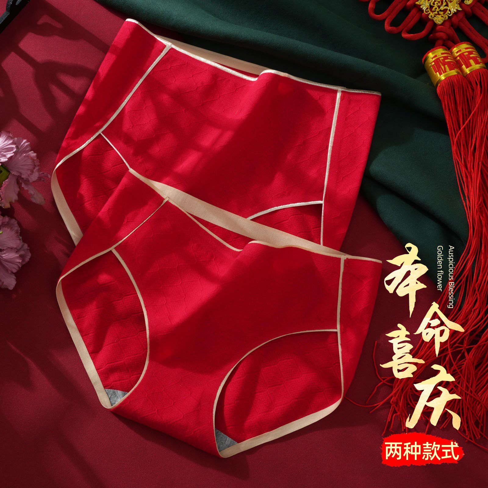 This Life Year Large Red Graphene Briefs Girls Pure Cotton All-cotton Wedding Medium-high Waist Receive Abs And Hip Ventilation