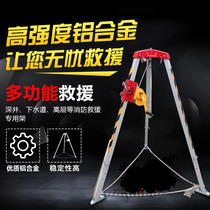 Rescue tripod convenient space manufacturer saving time life crane light outdoor closed fixed aluminum alloy feet