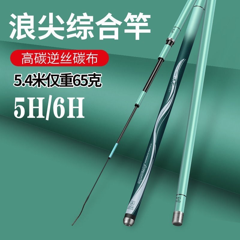 Wuhan Tianyuan Deng Gang Flagship Store Wave Tip Fishing Rod Super Light Ultra Hard 28 Tune Carbon 19 Tuning Bench Fishing Rod Silver Carp