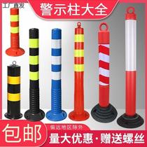 75CM plastic warning column PU elastic column isolation pile guardrail traffic reflective column anti-collision column roadblock cone thickening