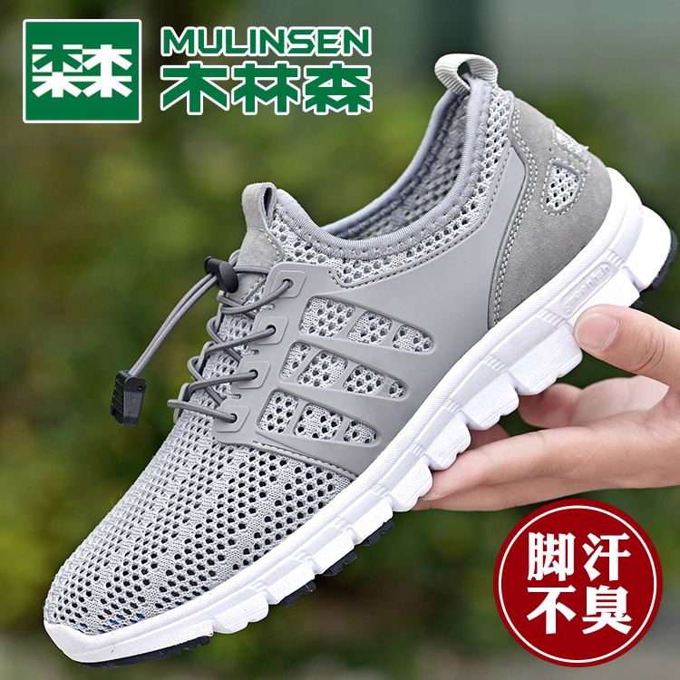 Mulinsen mesh men's shoes summer breathable thin section deodorant lightweight soft sole men's casual mesh shoes sports mesh shoes