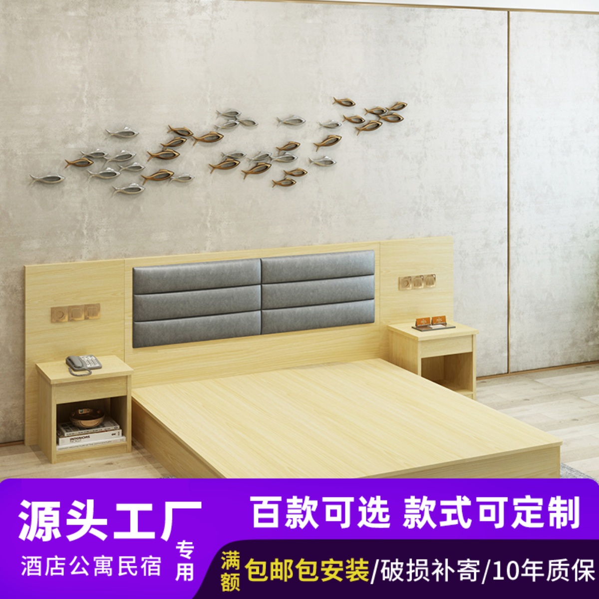 Hotel furniture label full custom padding boardHotel dedicated single bed double bed