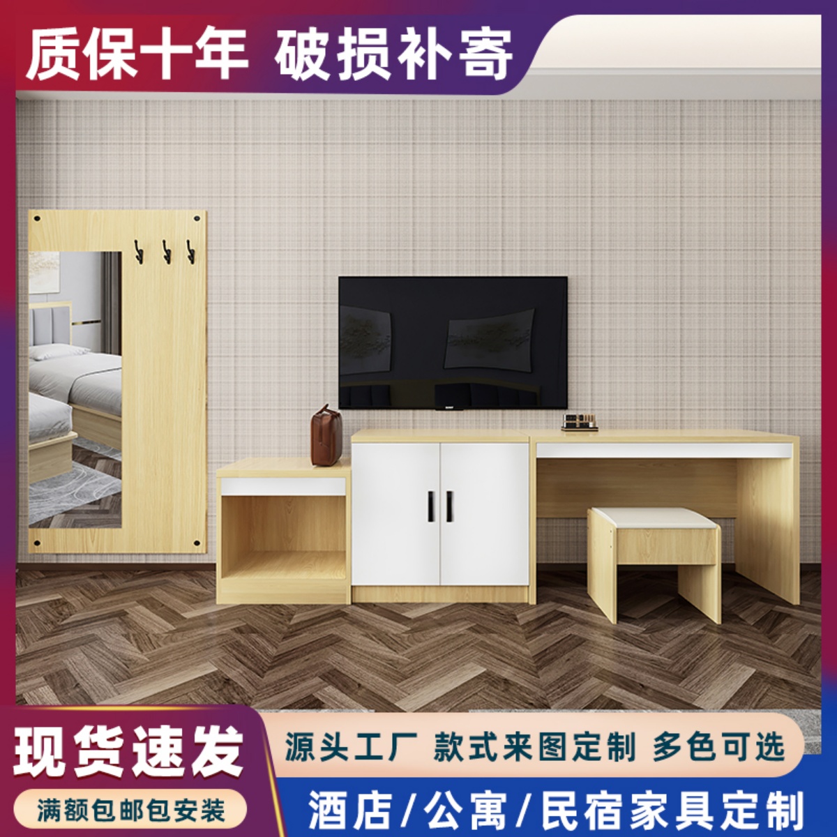 Custom Hotel Guesthouses Home Innate Hotel Apartments Full Hotel Apartments TV Cabinet Hanging Clothes Boards Mirror Table And Chairs Combined Luggage Table