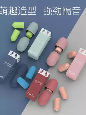 Baby earplugs, Super sound insulation, anti-noise, sleep, special sleep, learning, noise reduction, anti-noise, snoring artifacts, students