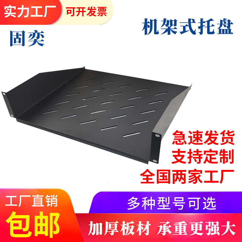 Cabinet depository 1U cabinet laminate totem cabinet separator Internet cabinet fixed plate sound box entrusted with plate