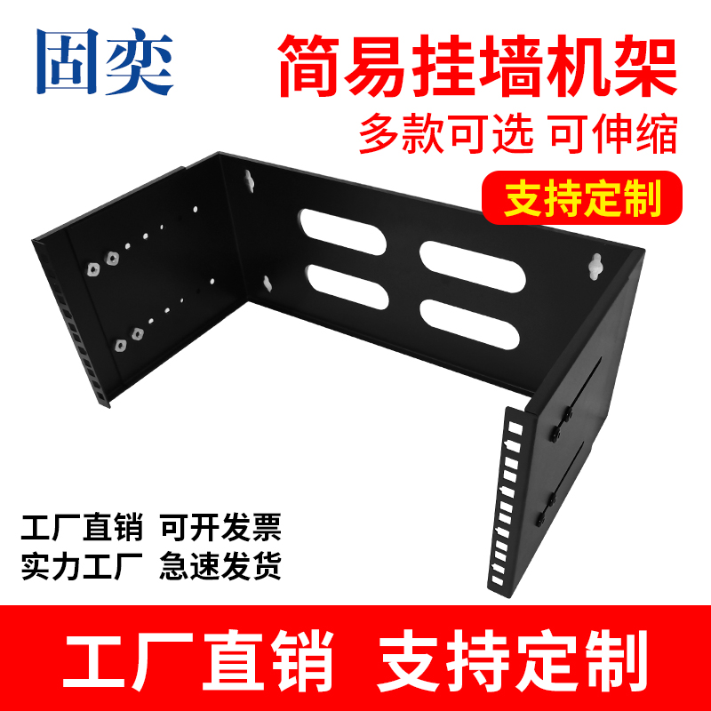 4U Easy hanging wall enclosure 19 inch mounting frame retractable active rack Home weak electric box wall-mounted bracket