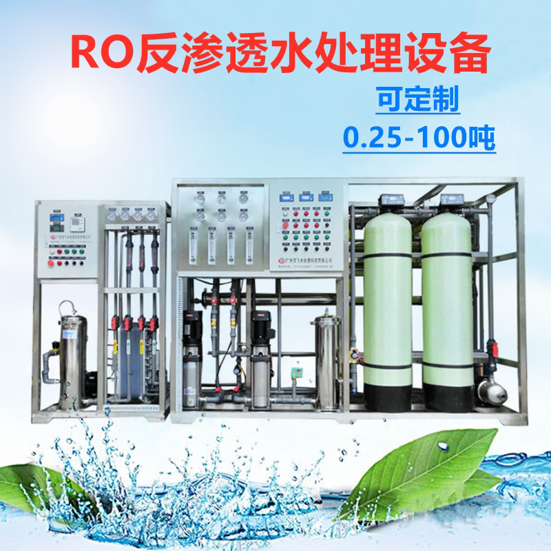Industrial RO Reverse Osmosis Equipment Filtration and Softening Deionized Water Purifier Industrial RO Reverse Osmosis Commercial Water Purifier