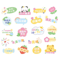 61 Happy Childrens Day stickers kindergarten handbook decoration growth photo album layout holiday greeting card sealing stickers