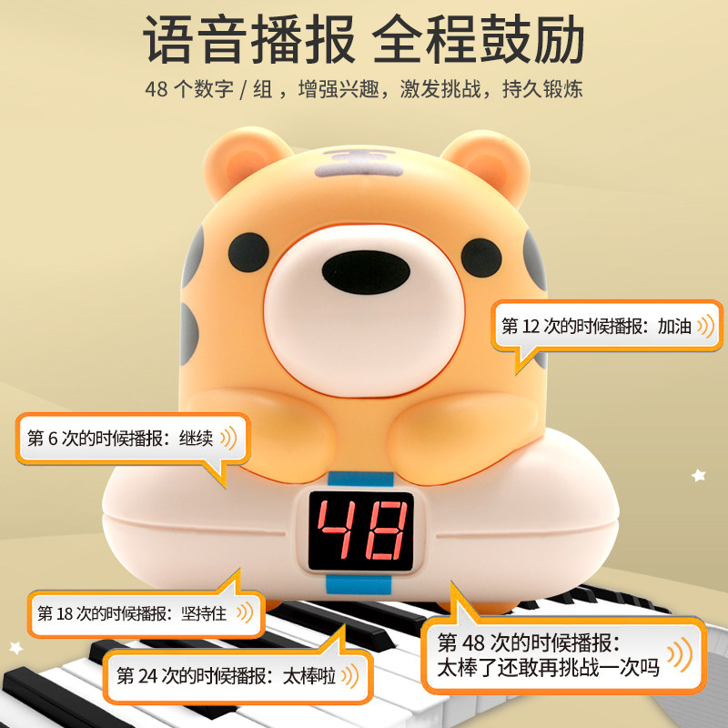 Baby Teen Voice Encourages Touch High Counting Artificial Tap Jump High Trainer Exercise