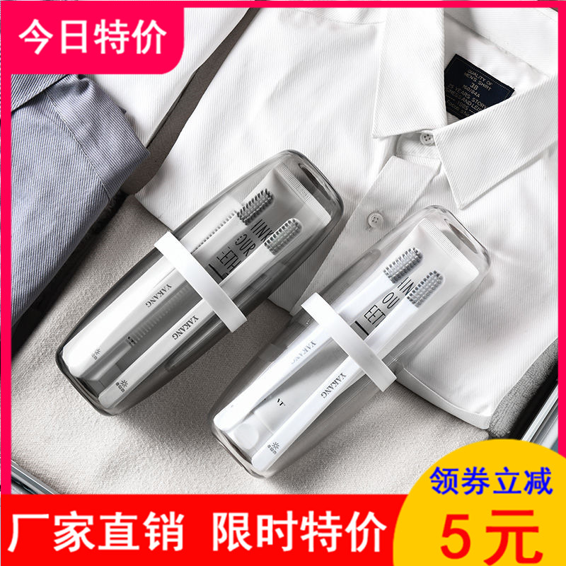 Travel wash cup set toothbrush toothpaste storage box portable couple travel travel student bathroom wash cup