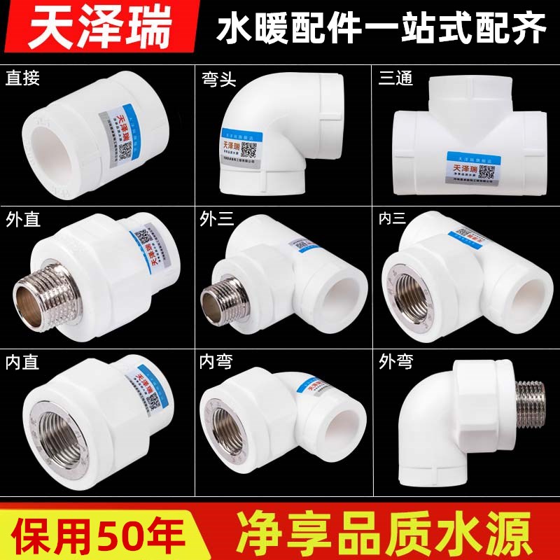 PPR pipe fittings 4 divide 20 active joint hot melt tube joint 6 points 25 elbow directly three - way interior and outer wire crossing the bridge
