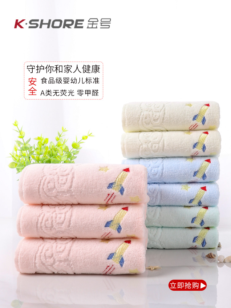 6 dress Gold Number of children towel pure cotton wash face Home Child towels Kindergarten Private softness A class