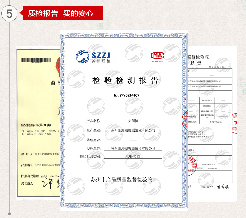 大闸蟹礼券提货卡1999型公母4对八只