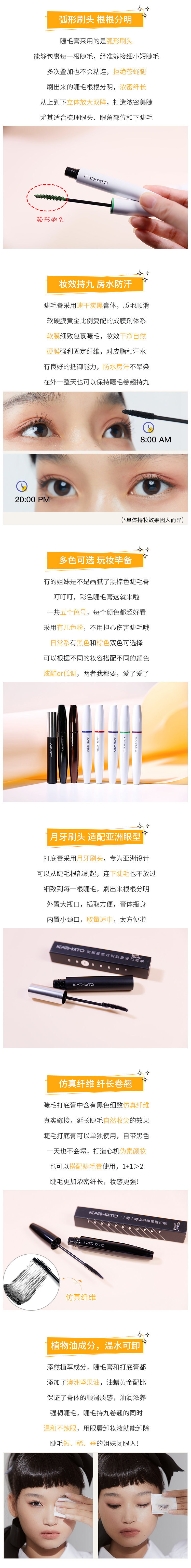 Xie Xintong KATO mascara không thấm nước, giúp mi dày cong và dài mi primer chuốt lông mi